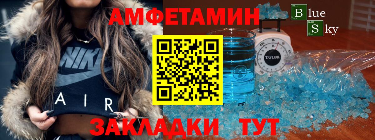Амфетамин 98% Бердск