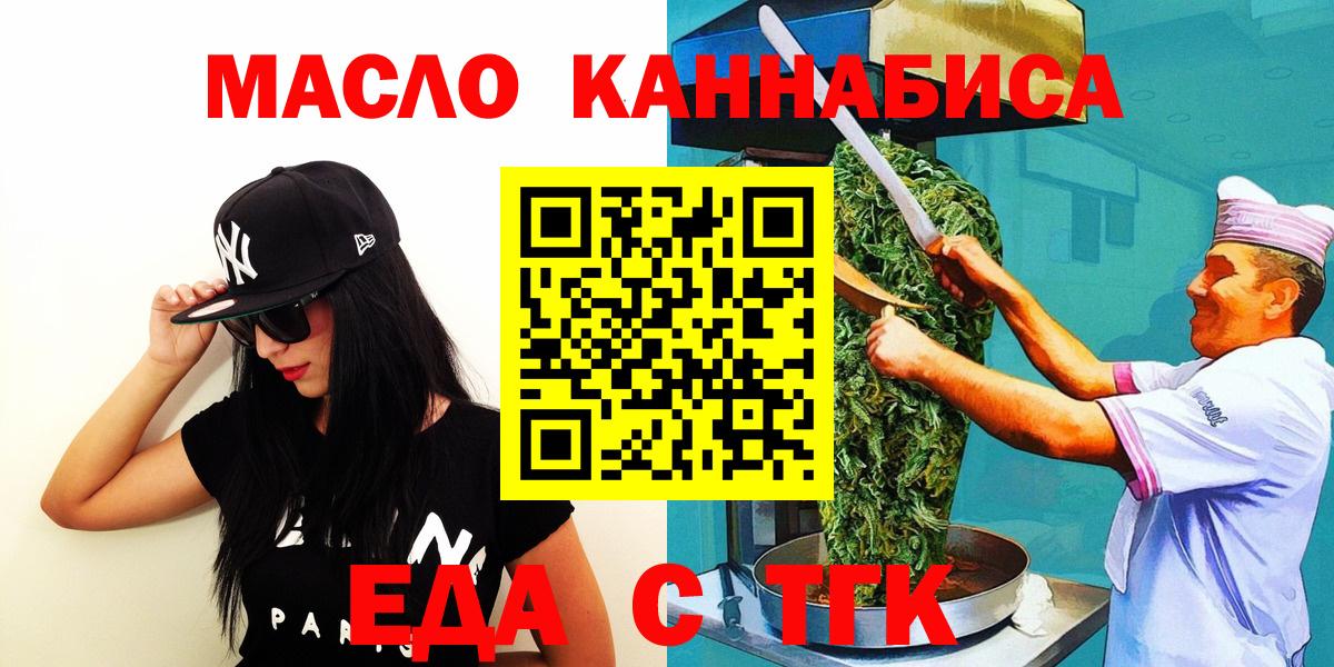 Cannafood конопля Бердск