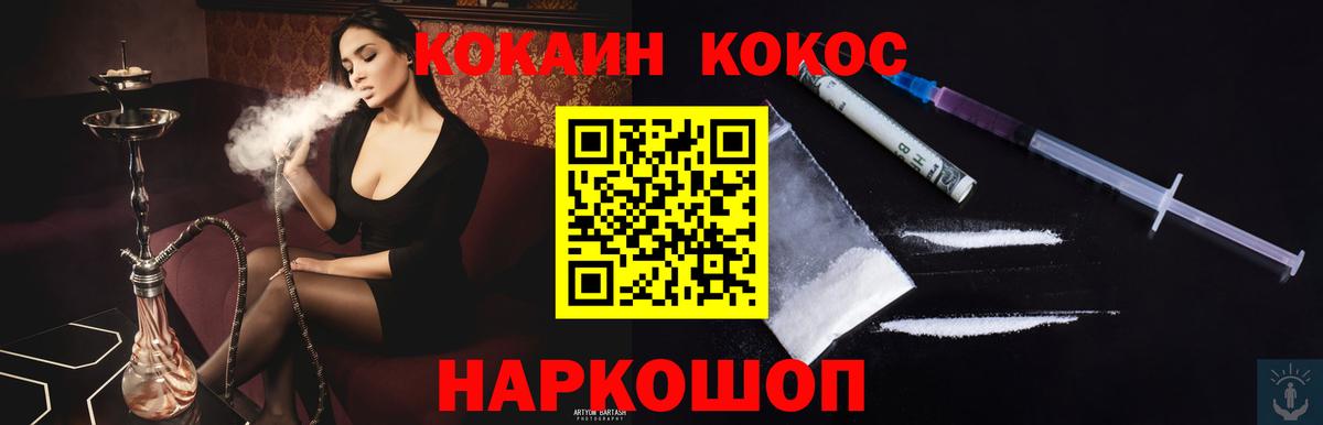 Cocaine VHQ  Вход с VPN  Бердск 