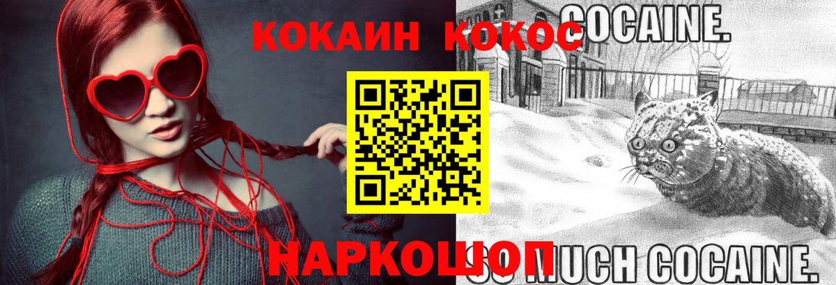 КОКАИН VHQ Бердск