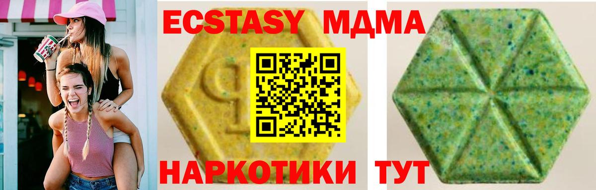 ЭКСТАЗИ бентли  ЭКСТАЗИ круглые  Вход с VPN  купить  сайты  Бердск 