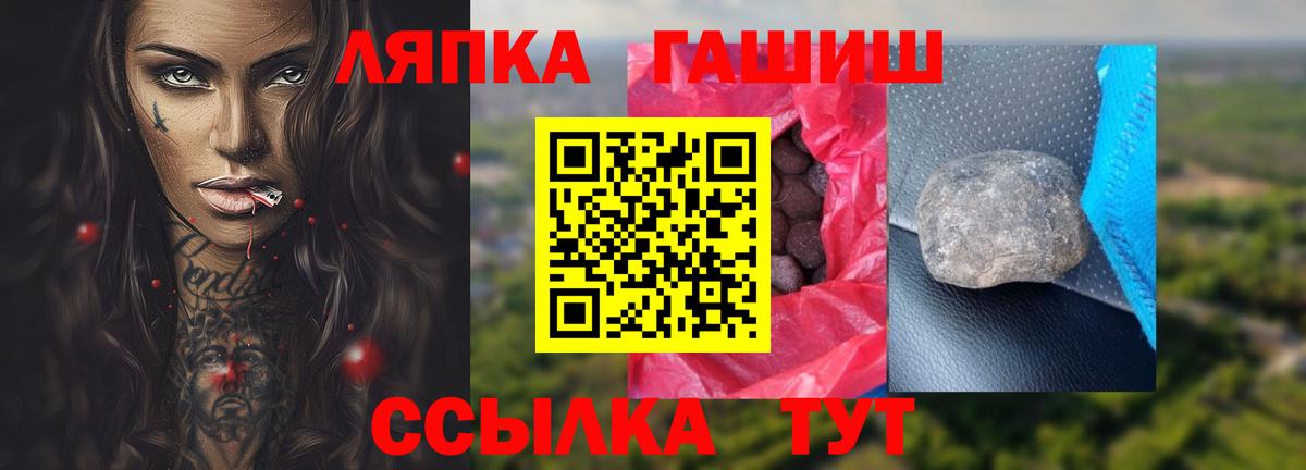 ГАШ убойный  Вход с VPN  ГАШИШ Изолятор  Бердск 