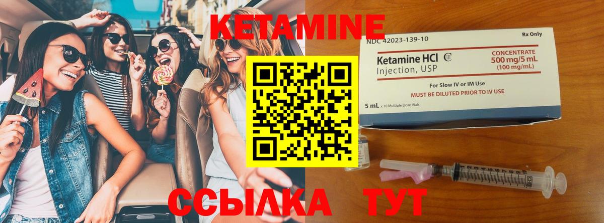 Бердск  КЕТАМИН VHQ  Кетамин ketamine  Вход с VPN 