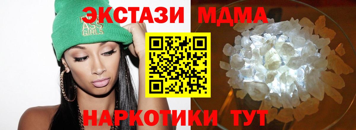 MDMA Molly  Вход с VPN  МДМА  МДМА кристаллы  Бердск 