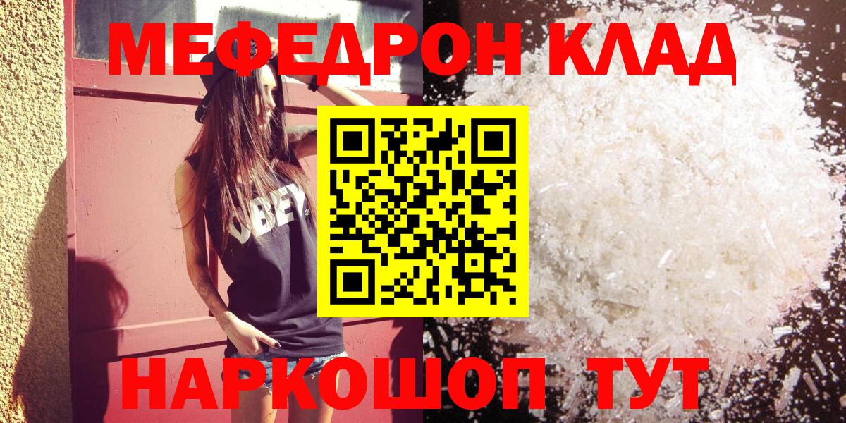 Мефедрон  Вход с VPN  Меф  МЯУ-МЯУ VHQ  цены   Бердск 