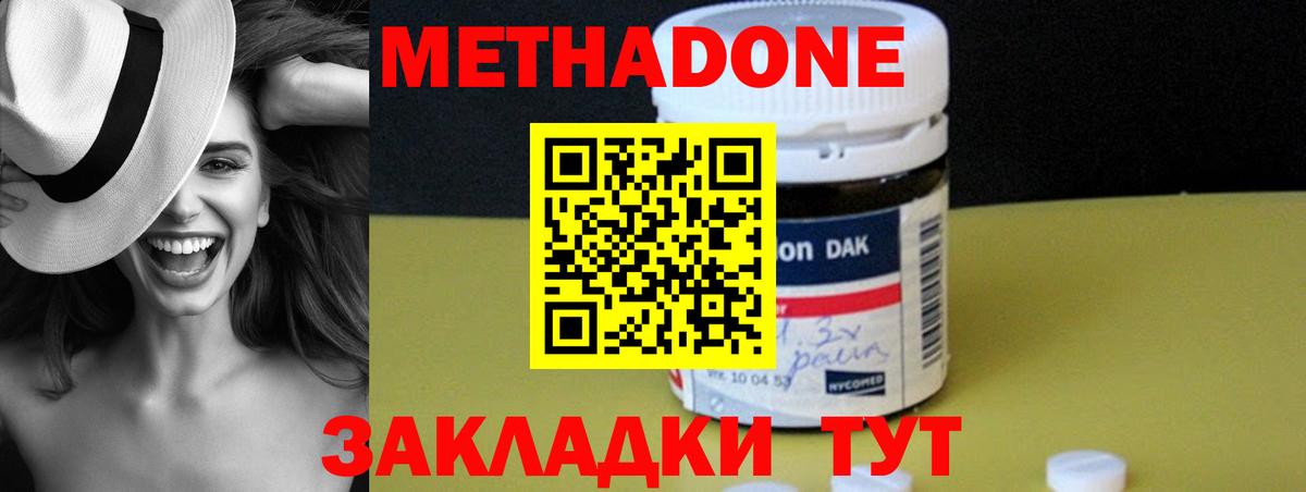   tor  Метадон кристалл  Вход с VPN  Метадон белоснежный  Бердск 