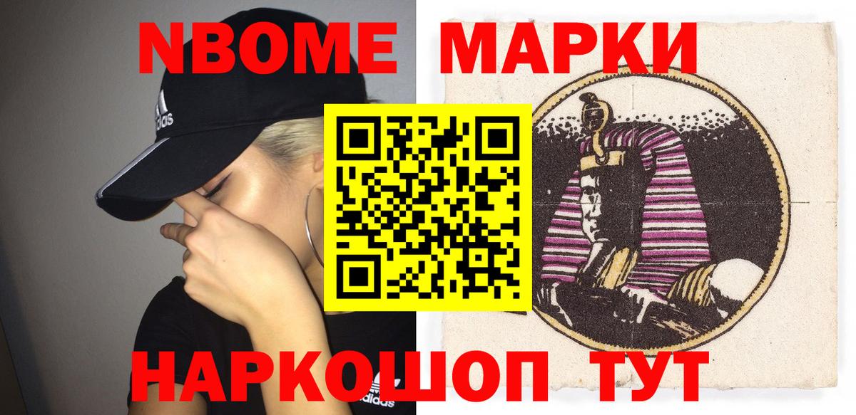 Марки N-bome 1,8мг  Марки 25I-NBOMe  Бердск  Вход с VPN 