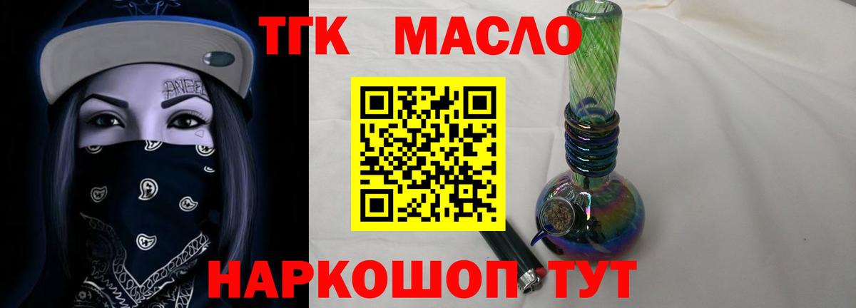 ТГК Wax Бердск