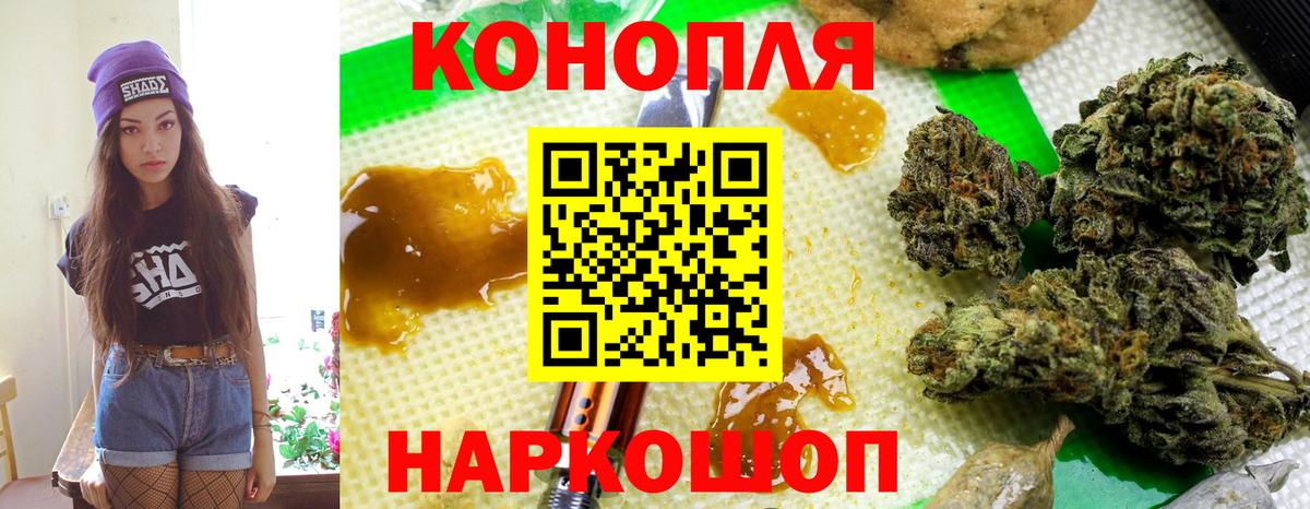 Бердск  Бошки Шишки MAZAR  Бошки марихуана VHQ  Вход с VPN 