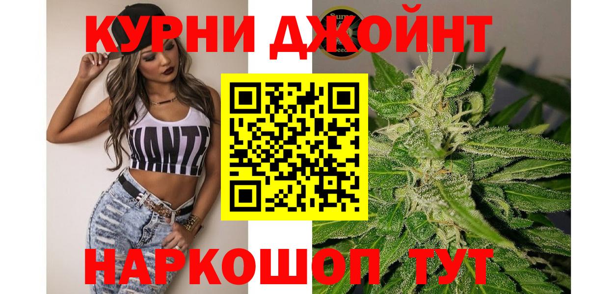 Конопля Ganja Бердск